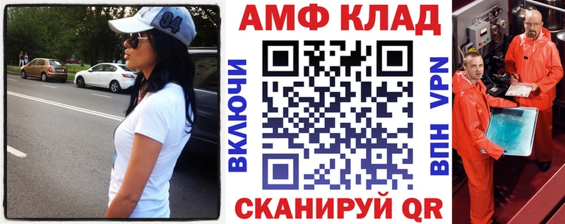 Amphetamine 98%  Купить закладки  Миньяр 