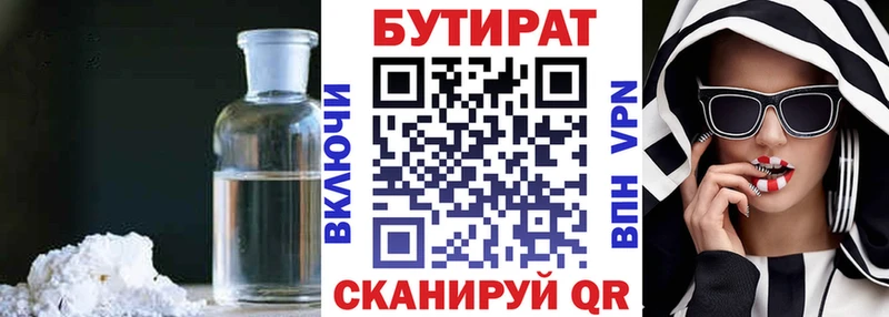 Купить где  Миньяр  Бутират жидкий экстази 