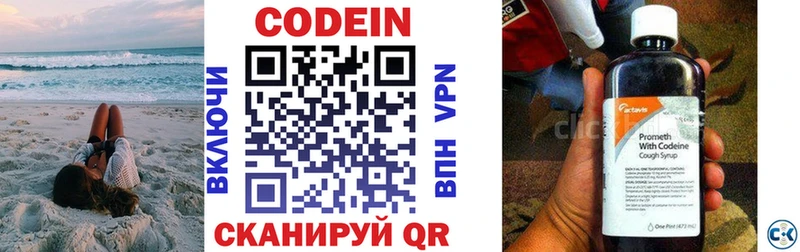 Кодеиновый сироп Lean напиток Lean (лин)  Купить где  Миньяр 
