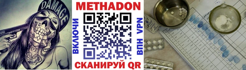 Метадон VHQ  Купить где  Миньяр 